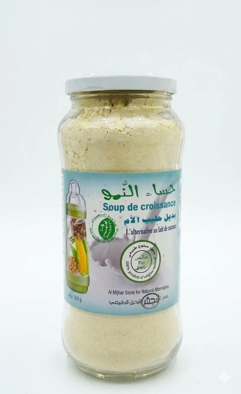 حساء النمو
