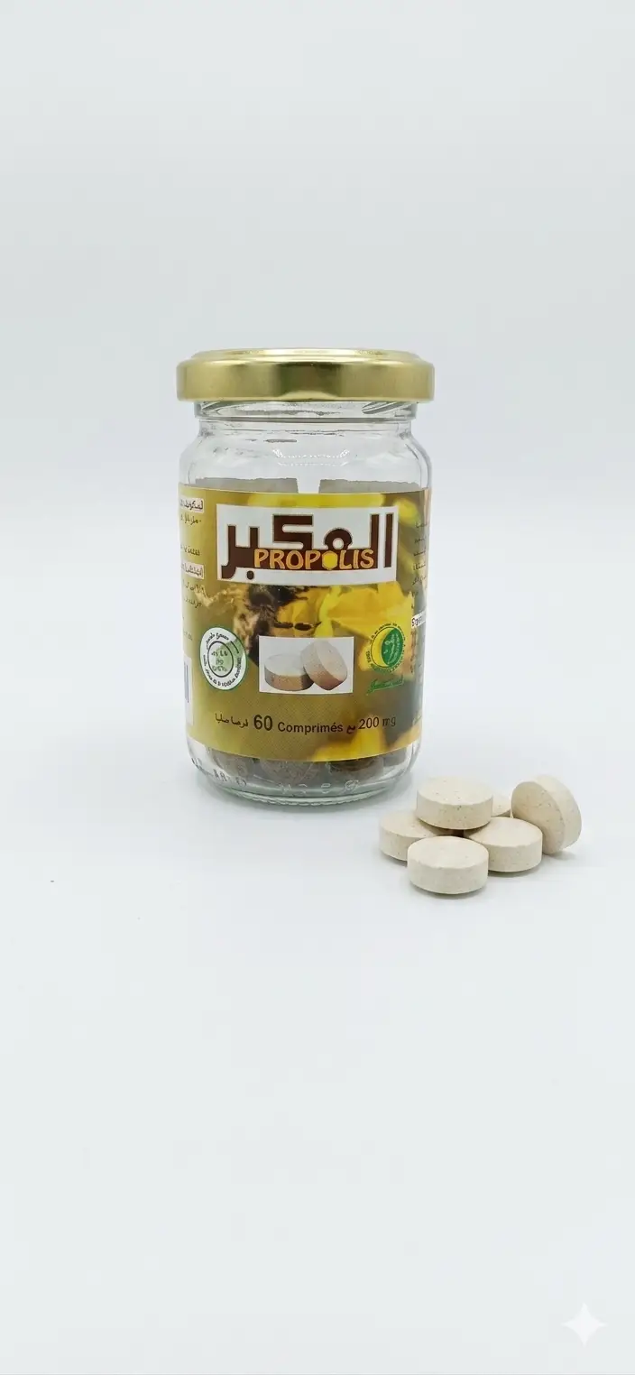 عكبر/بروبوليس حبوب