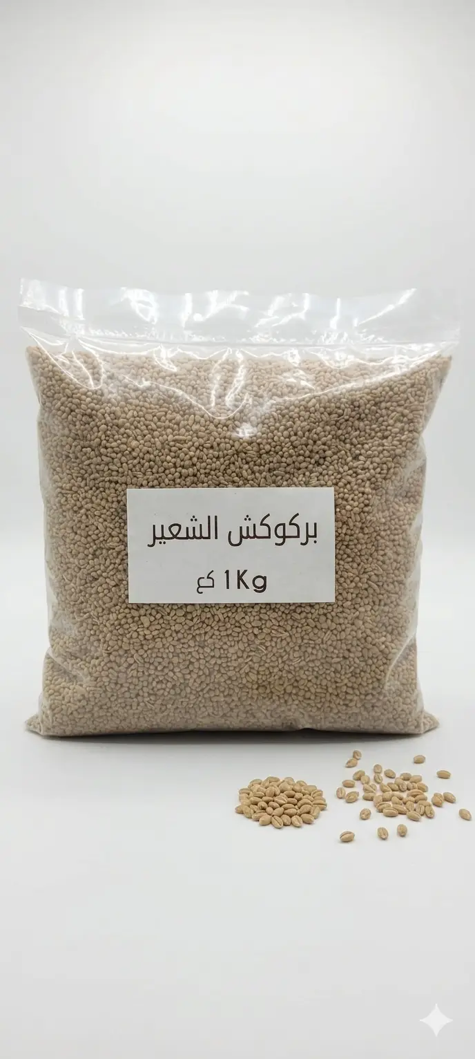 بركوكش شعير 1كغ