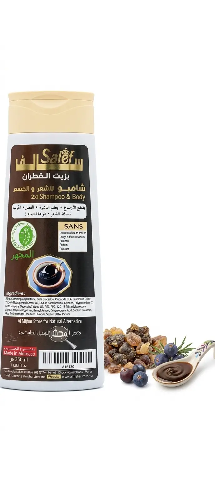 شامبو قطران
