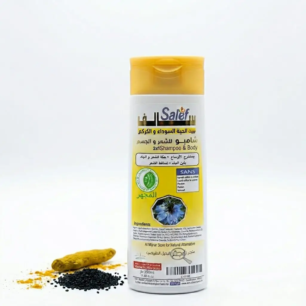 شامبو حبة سوداء